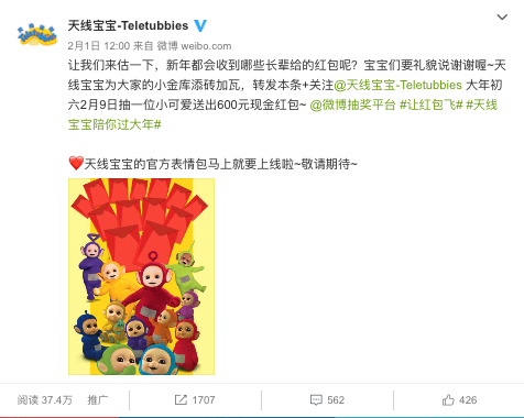 Hylink – Teletubbies x Sogou case study image 4