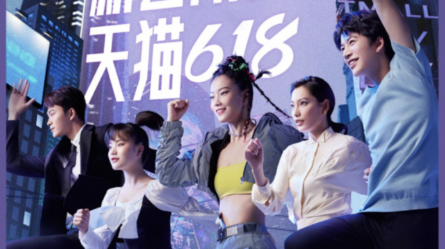 618 Shopping Festival 2021 Chine – Hylink France